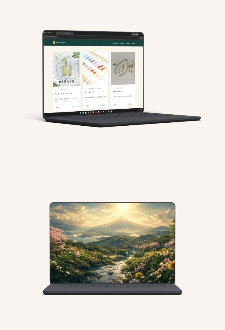 制作したサイトの画面2つ